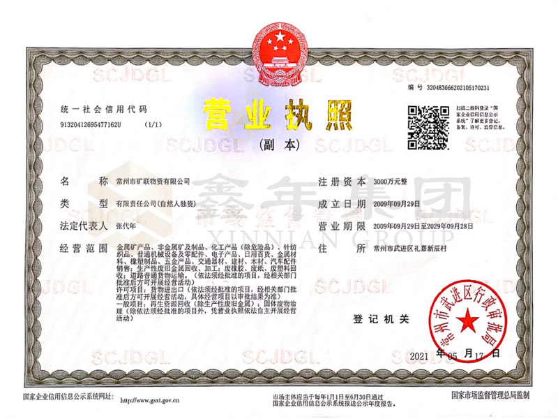 榮譽資質