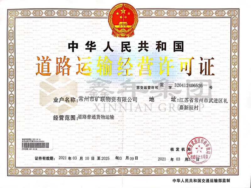 榮譽資質