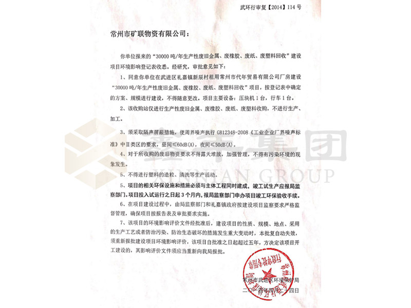榮譽資質